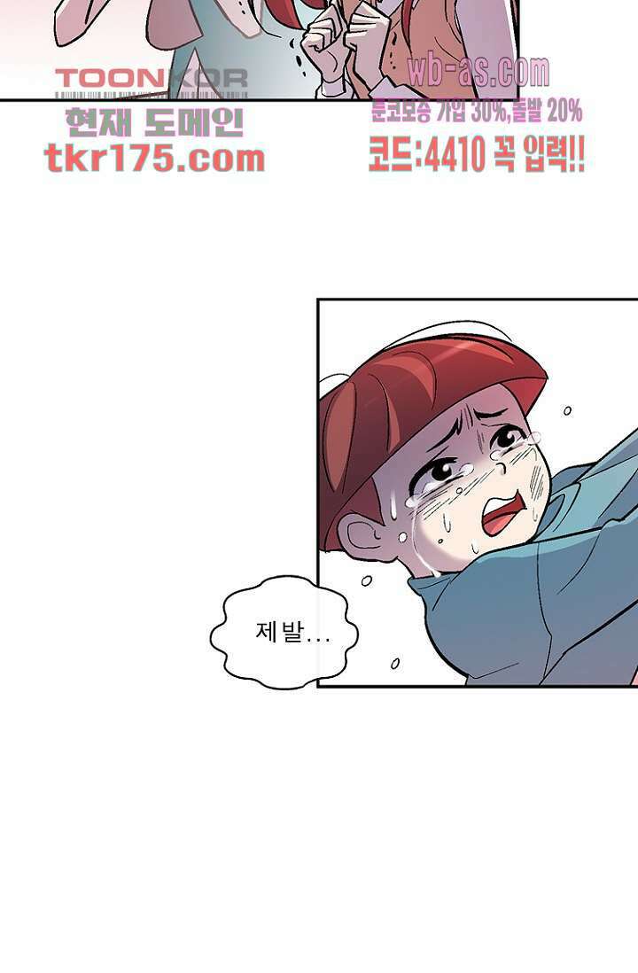 부탁해요 이별귀 시즌2 23화 39
