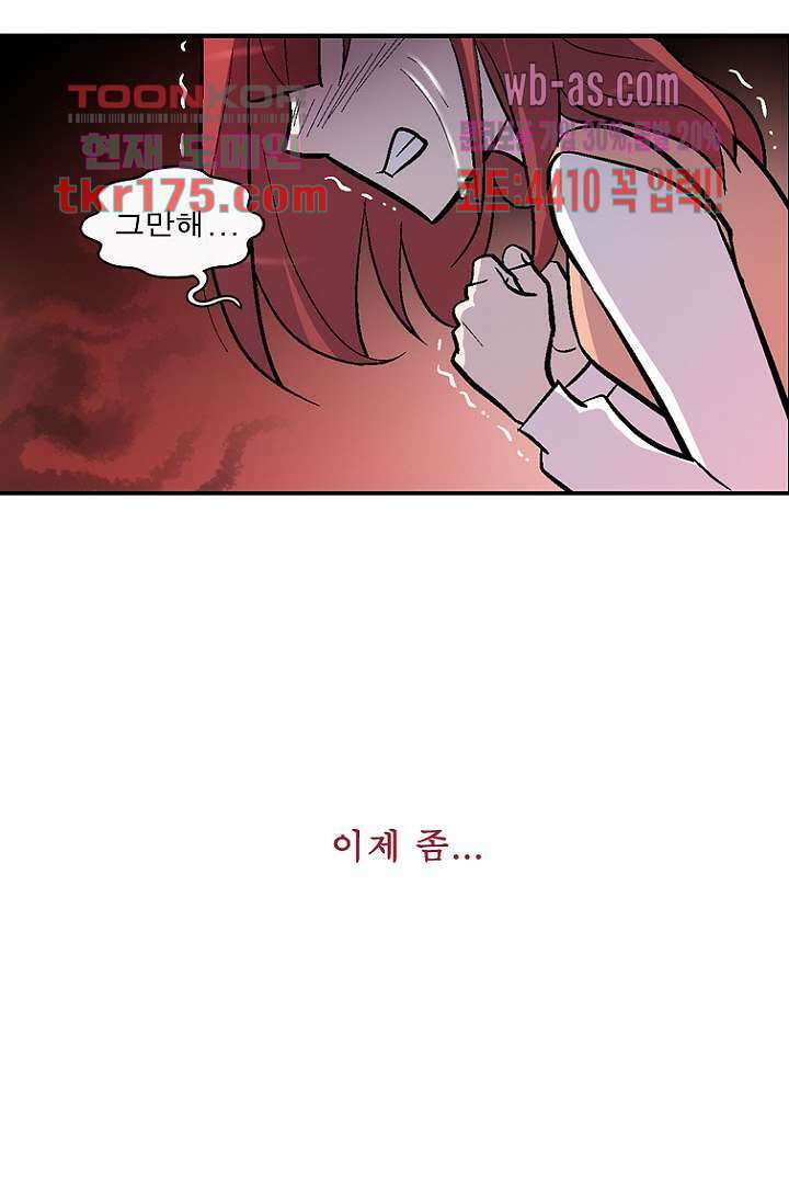 부탁해요 이별귀 시즌2 23화 40