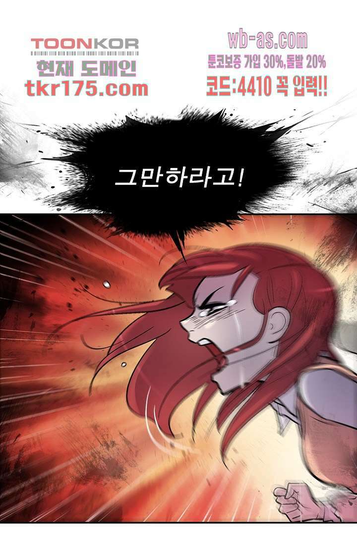 부탁해요 이별귀 시즌2 23화 41
