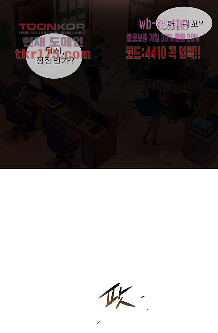 부탁해요 이별귀 시즌2 23화 43