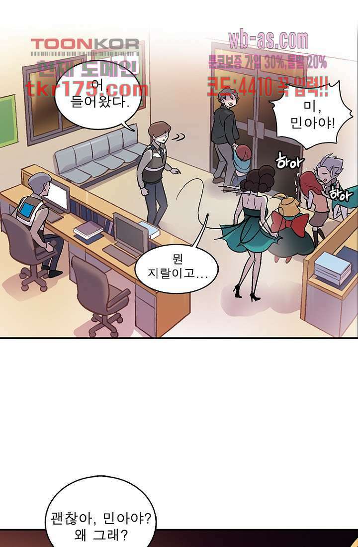 부탁해요 이별귀 시즌2 23화 44
