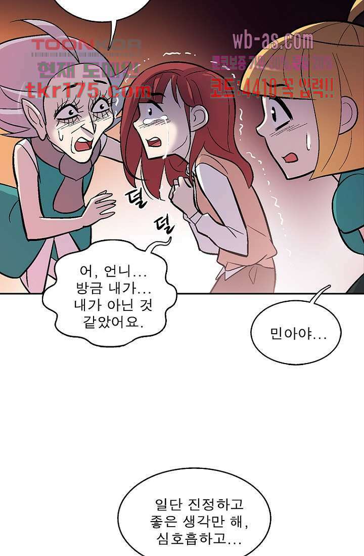 부탁해요 이별귀 시즌2 23화 45