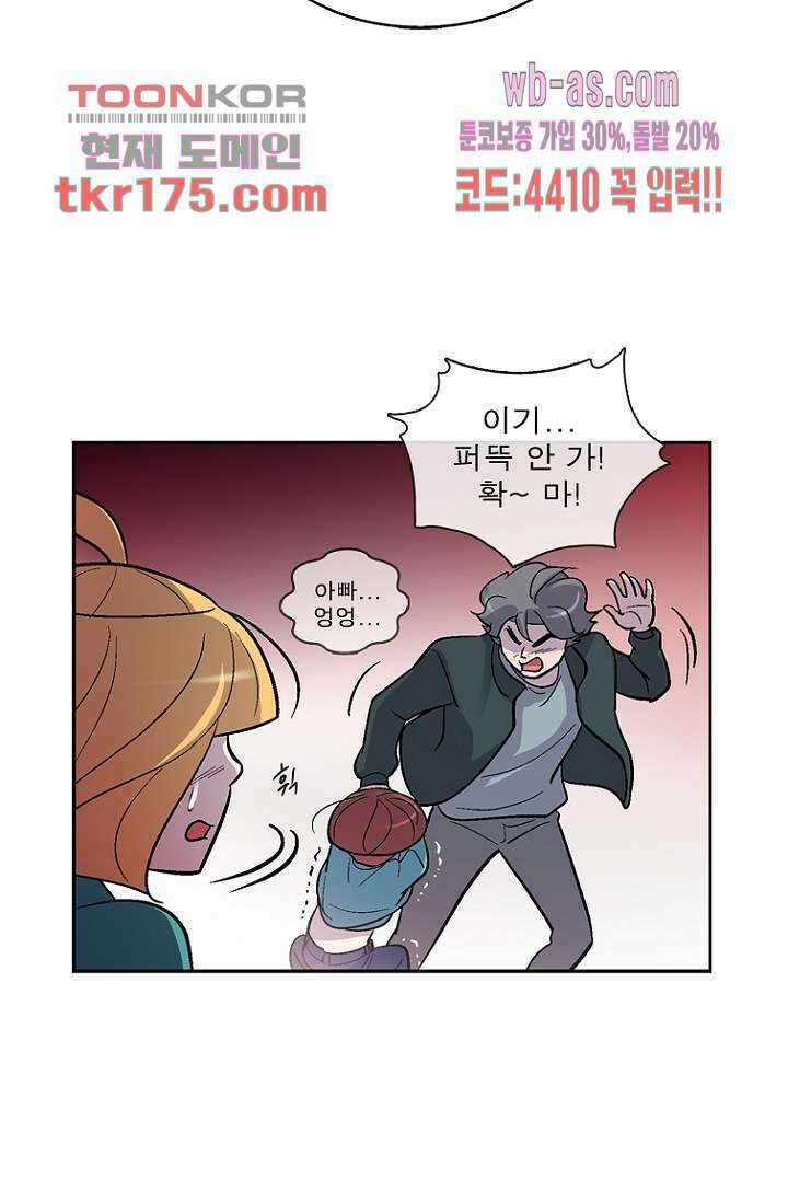 부탁해요 이별귀 시즌2 23화 46