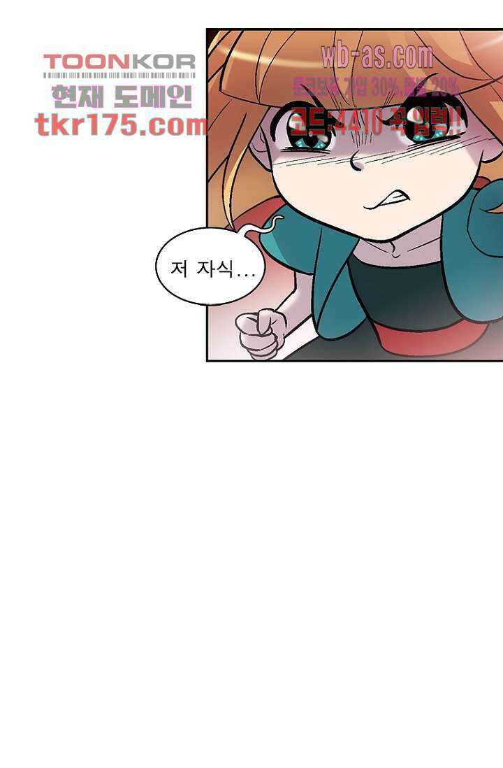 부탁해요 이별귀 시즌2 23화 47