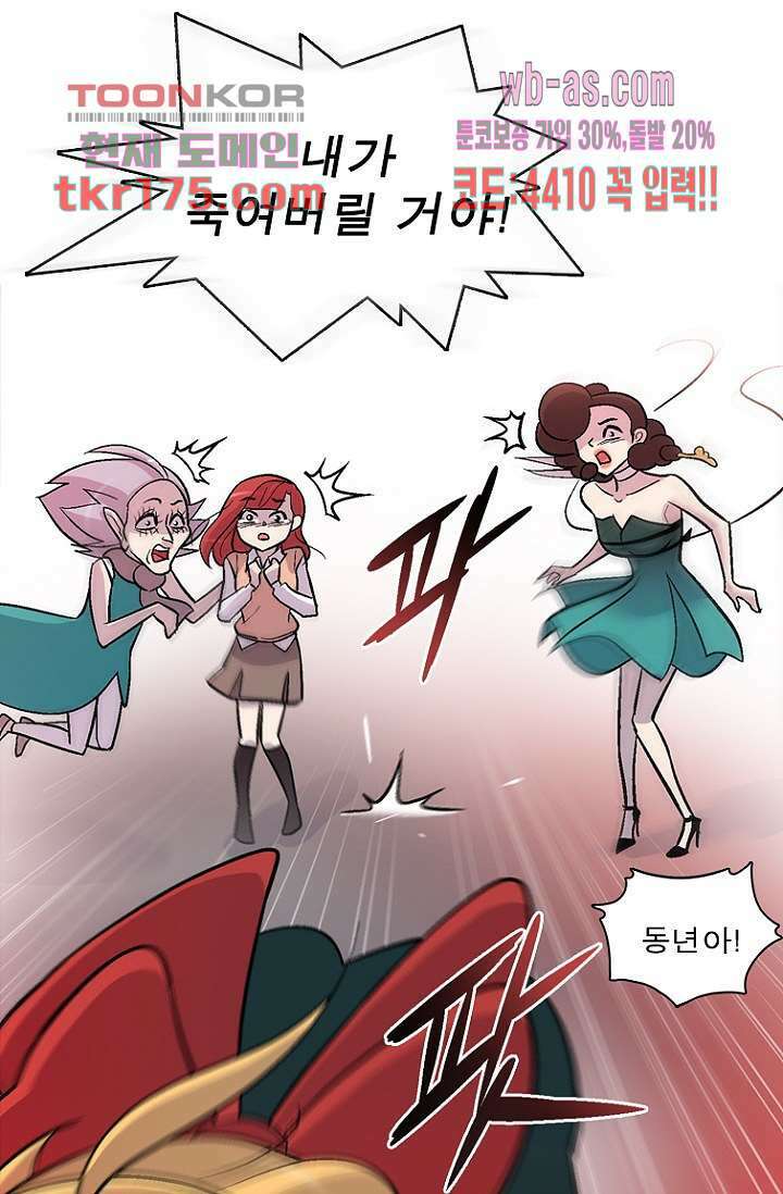 부탁해요 이별귀 시즌2 23화 48