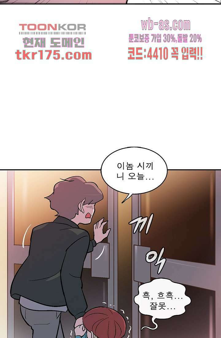부탁해요 이별귀 시즌2 23화 51