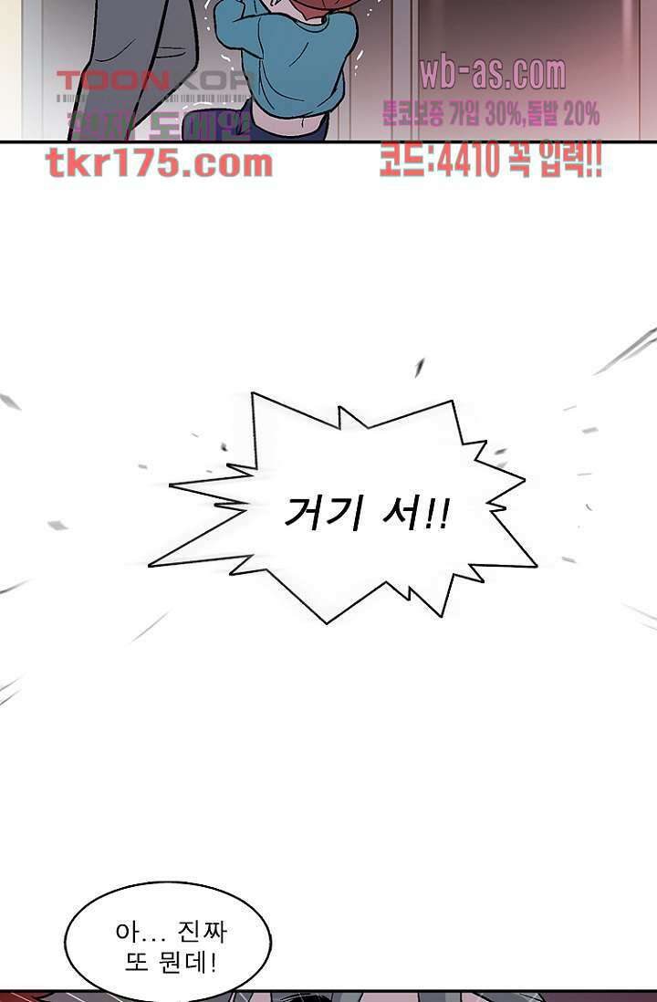 부탁해요 이별귀 시즌2 23화 52