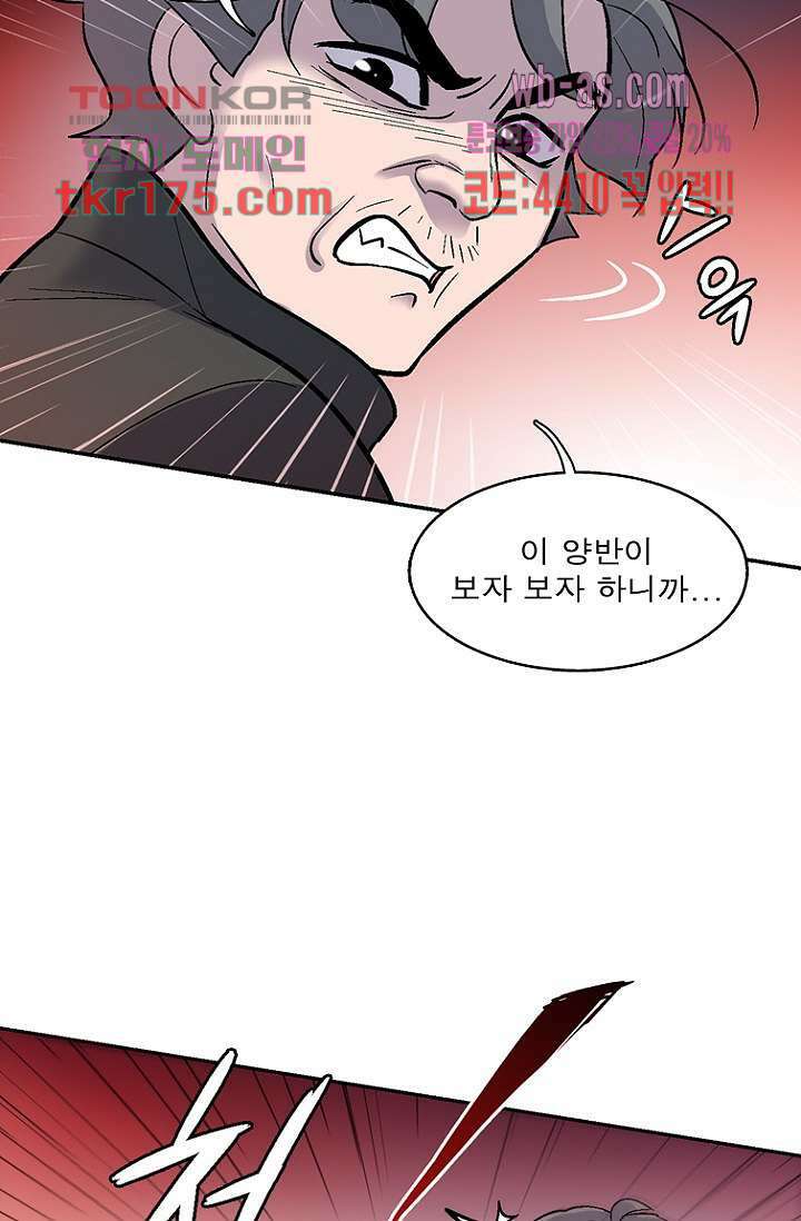 부탁해요 이별귀 시즌2 23화 53