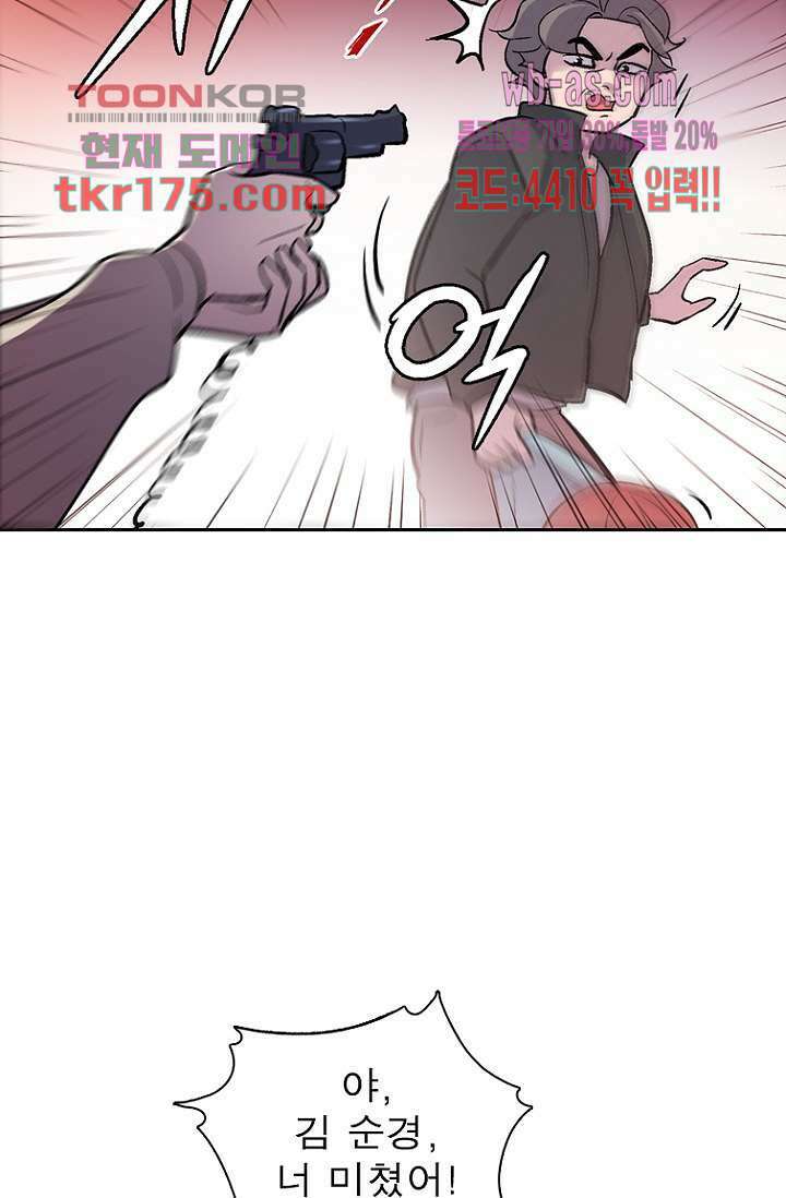 부탁해요 이별귀 시즌2 23화 54