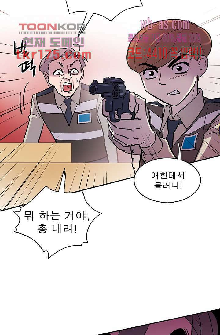 부탁해요 이별귀 시즌2 23화 55