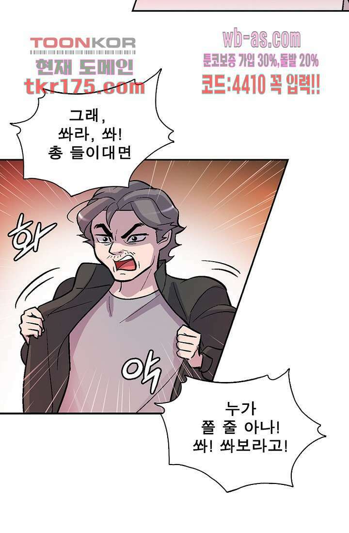 부탁해요 이별귀 시즌2 23화 57