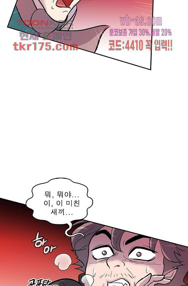 부탁해요 이별귀 시즌2 23화 60