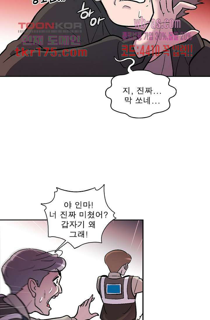 부탁해요 이별귀 시즌2 23화 61
