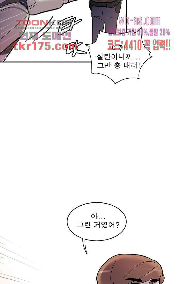 부탁해요 이별귀 시즌2 23화 62
