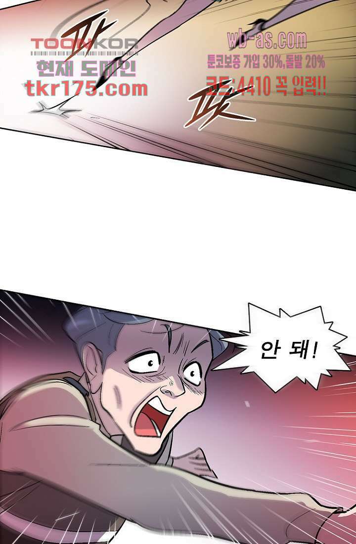 부탁해요 이별귀 시즌2 23화 65
