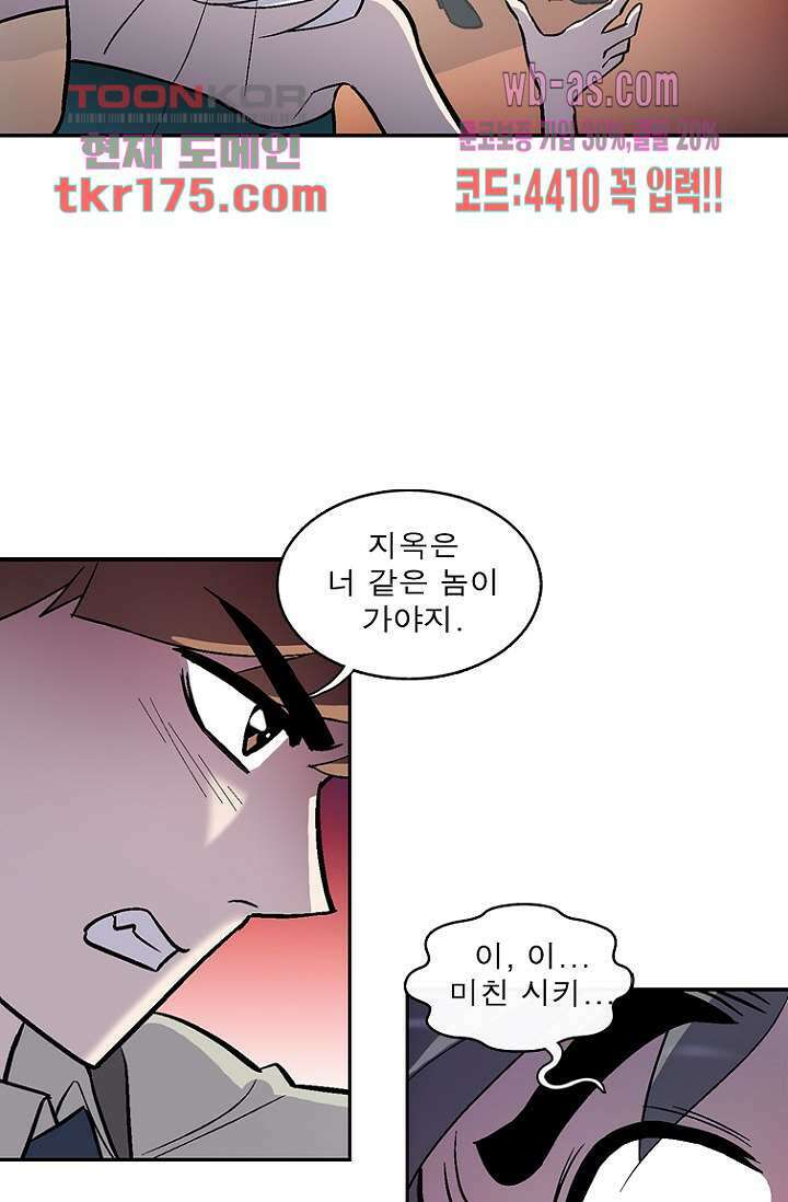부탁해요 이별귀 시즌2 23화 67