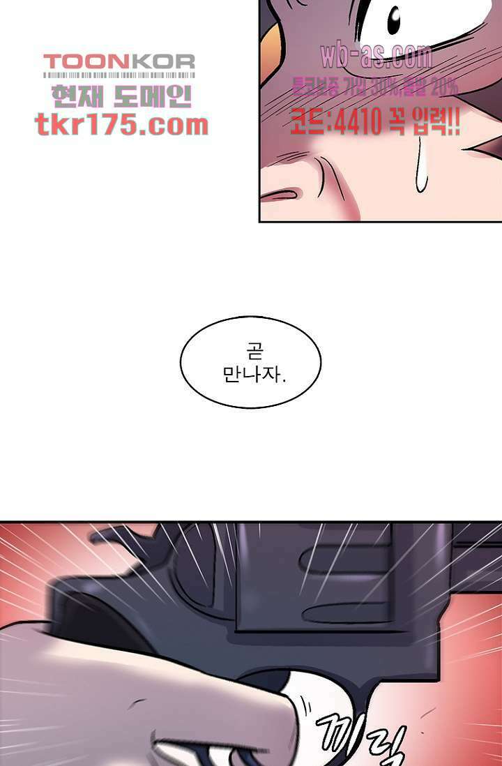 부탁해요 이별귀 시즌2 23화 68