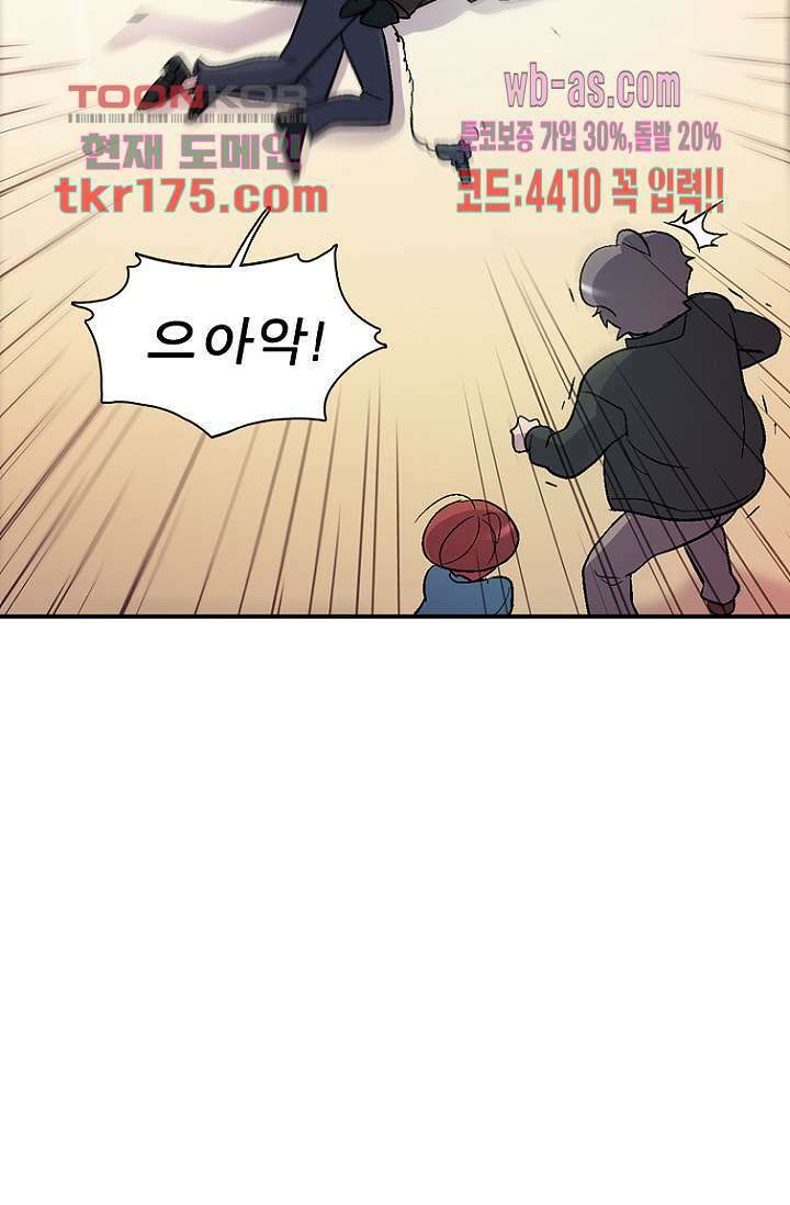 부탁해요 이별귀 시즌2 23화 74