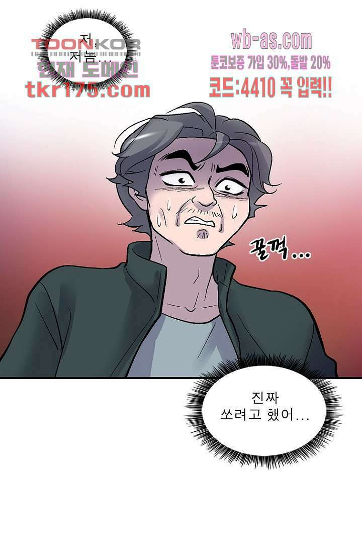 부탁해요 이별귀 시즌2 23화 75