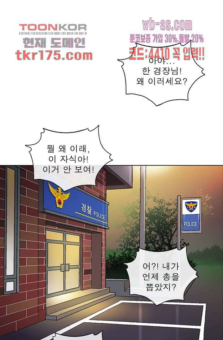 부탁해요 이별귀 시즌2 23화 76