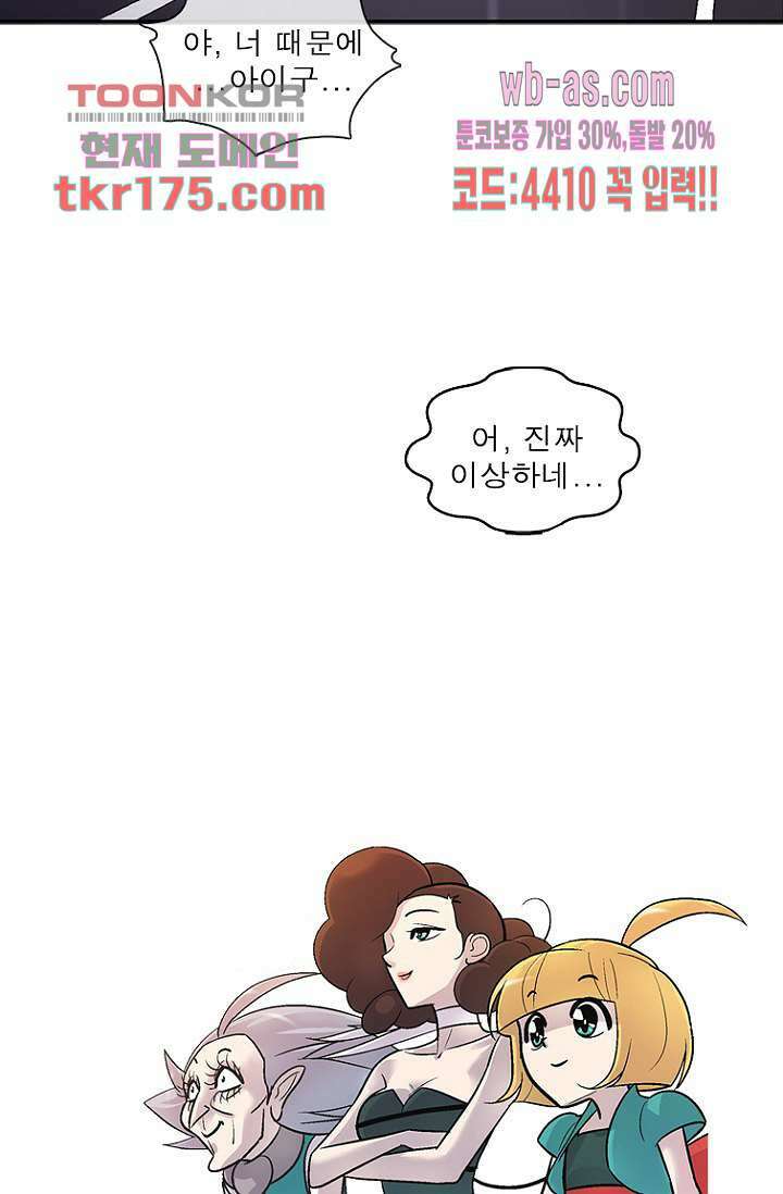 부탁해요 이별귀 시즌2 23화 77