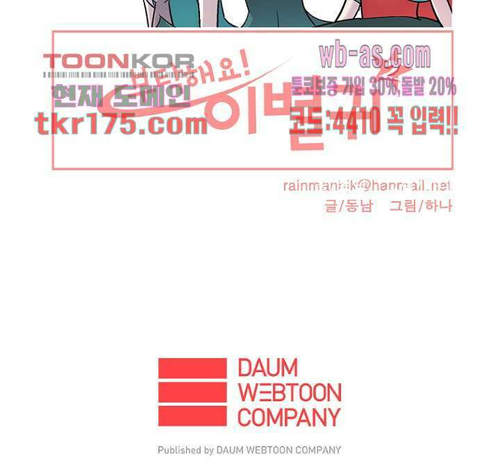 부탁해요 이별귀 시즌2 23화 78