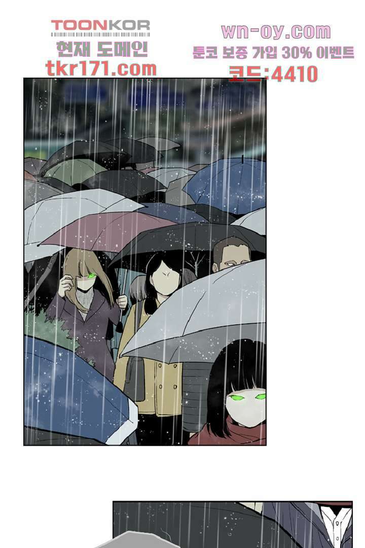웰컴 투 고스트시티 72화 6