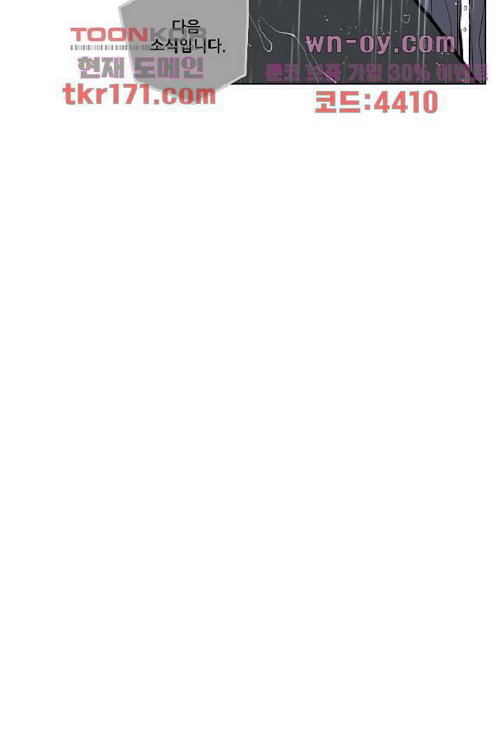 웰컴 투 고스트시티 72화 7