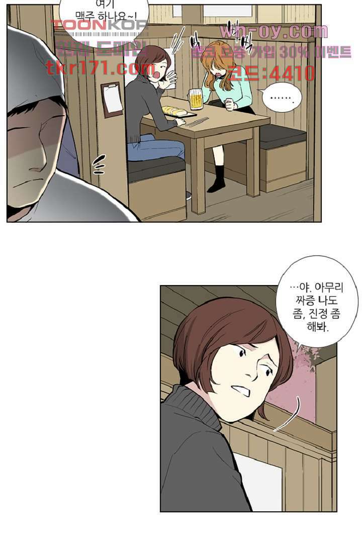 웰컴 투 고스트시티 72화 9