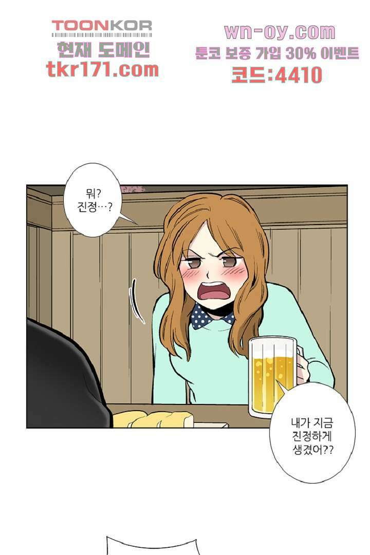 웰컴 투 고스트시티 72화 10