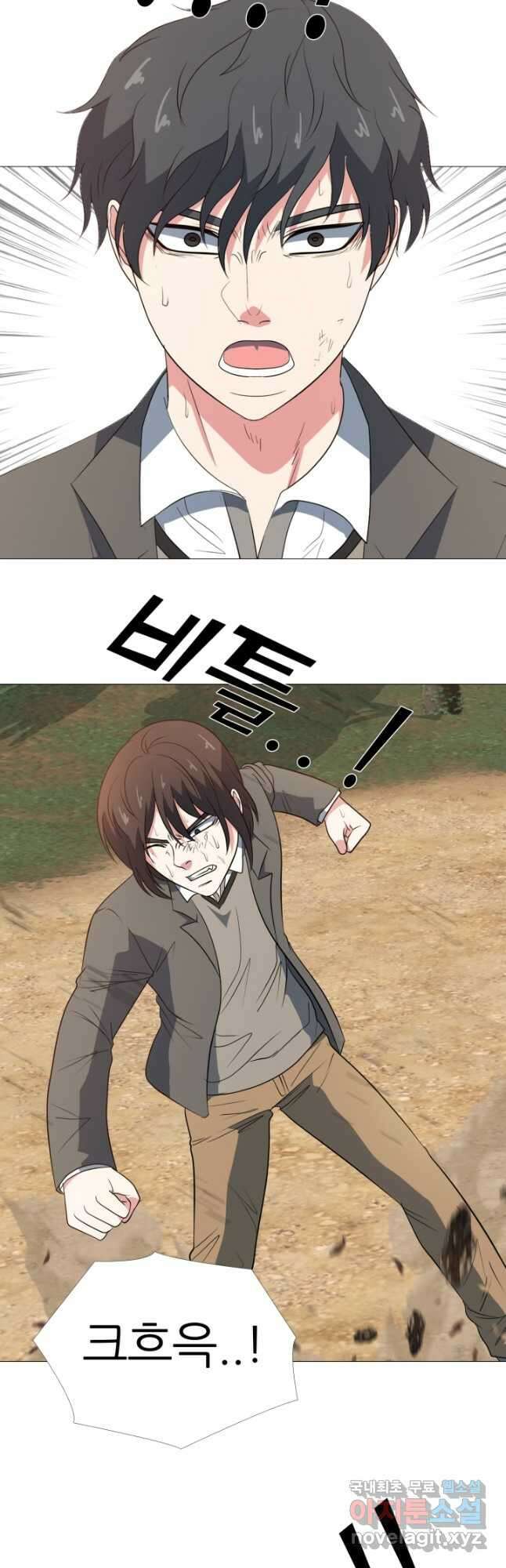 고교최강 99화 2