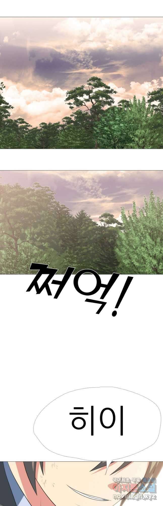 고교최강 99화 4