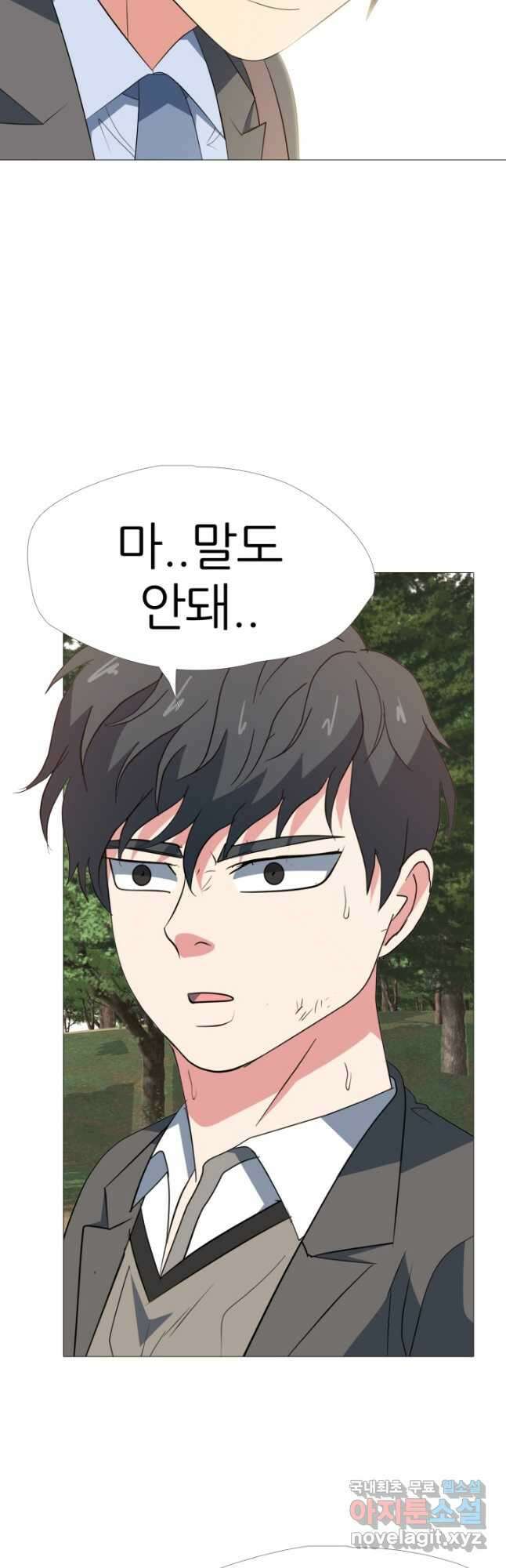 고교최강 99화 5