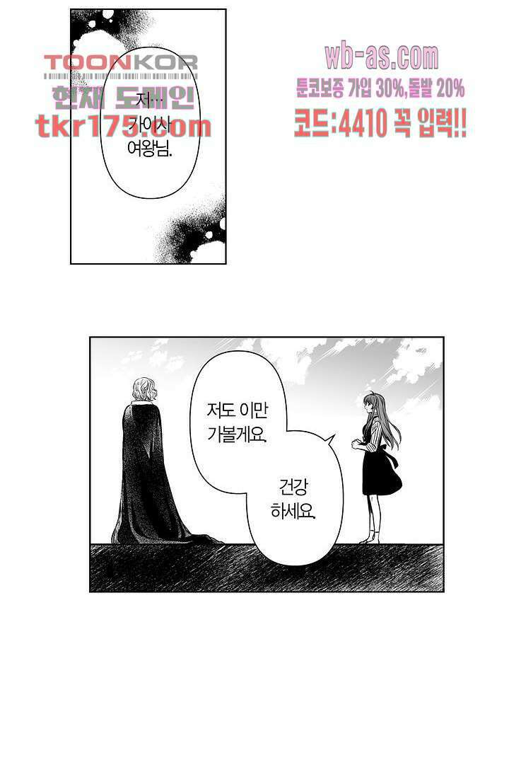 드래곤 시터 59화 10