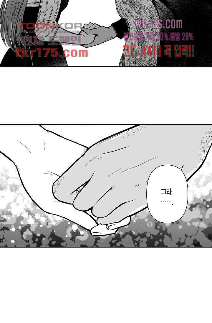 드래곤 시터 59화 66
