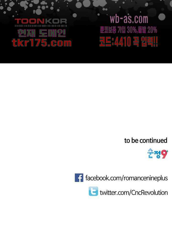 드래곤 시터 59화 68