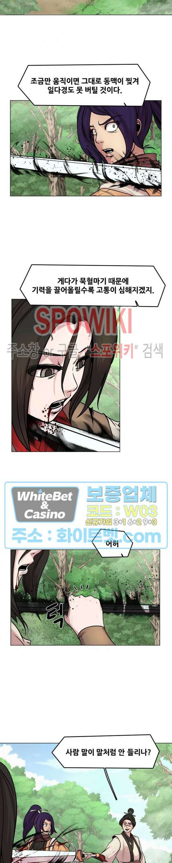 종뢰표사 56화 2