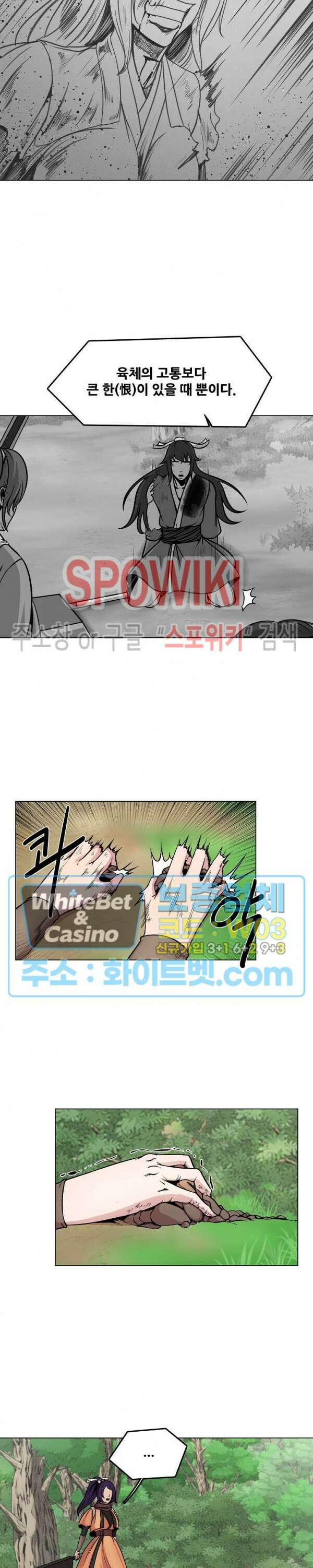 종뢰표사 56화 6