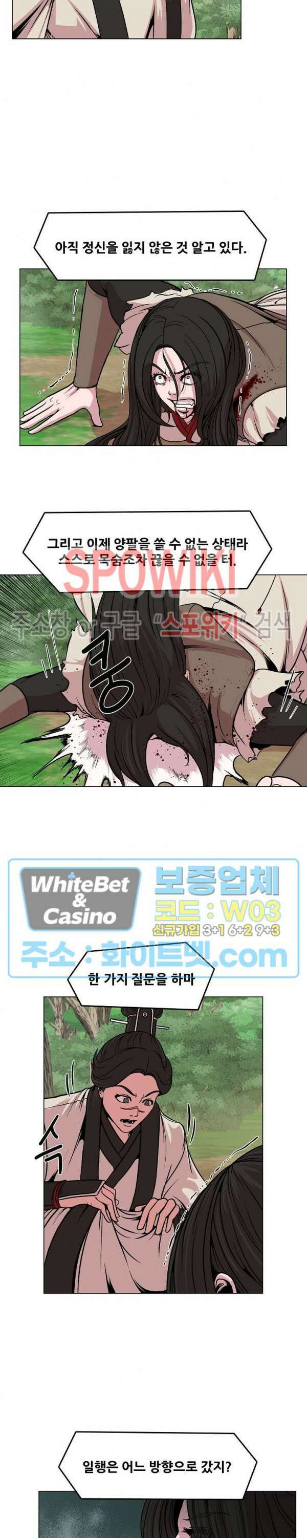 종뢰표사 56화 11