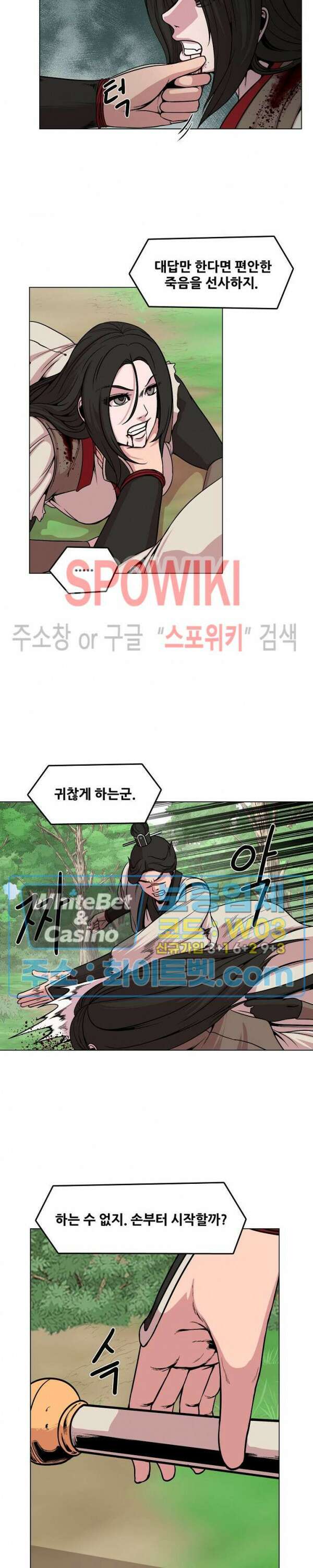 종뢰표사 56화 12