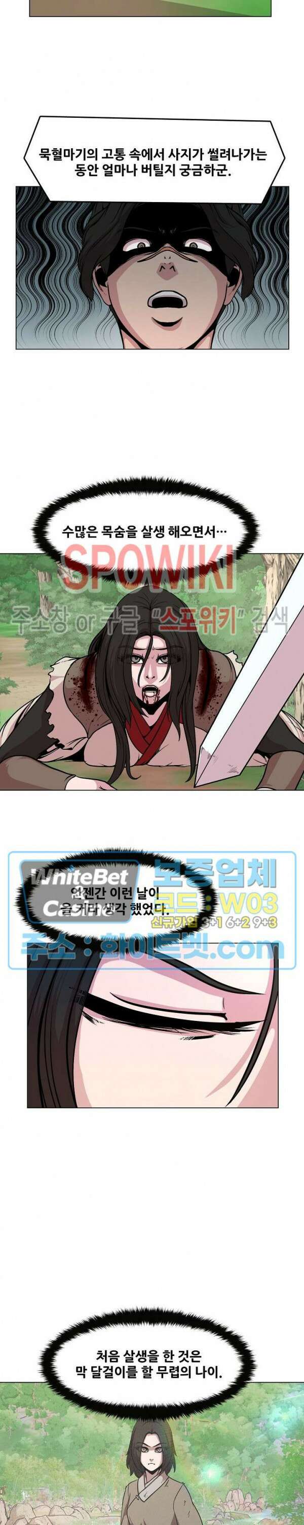 종뢰표사 56화 13
