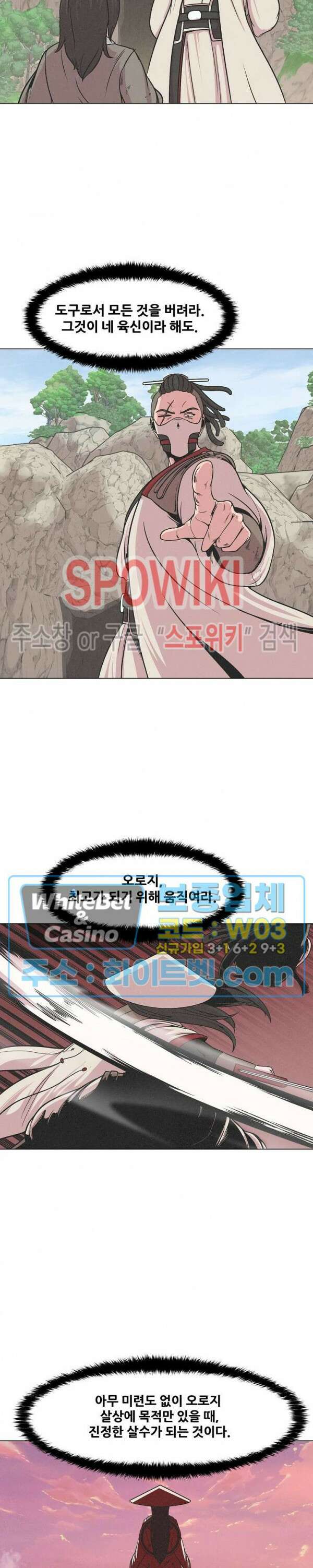 종뢰표사 56화 15