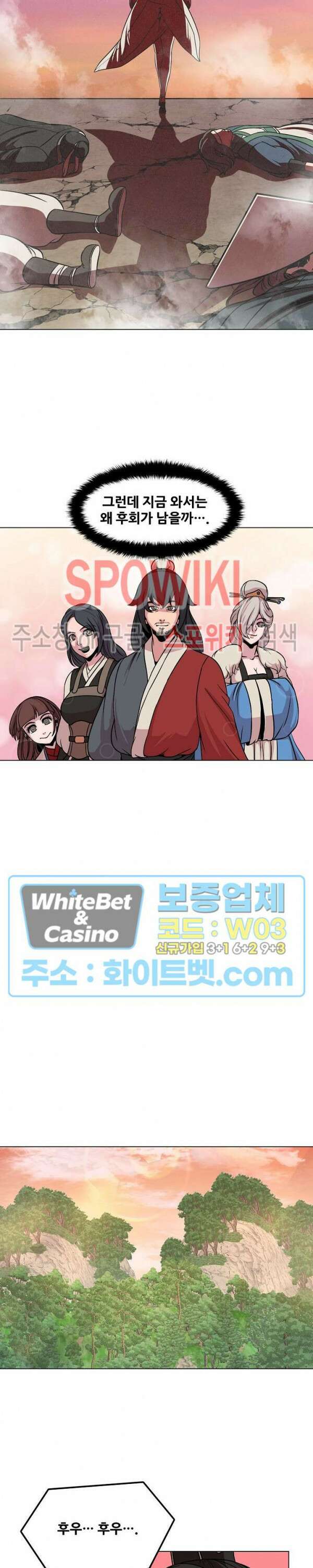 종뢰표사 56화 16