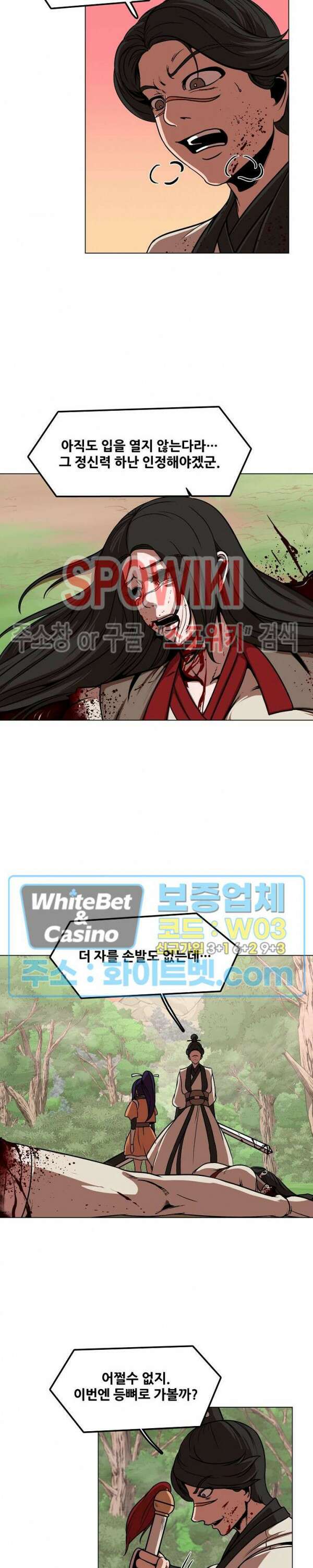 종뢰표사 56화 17