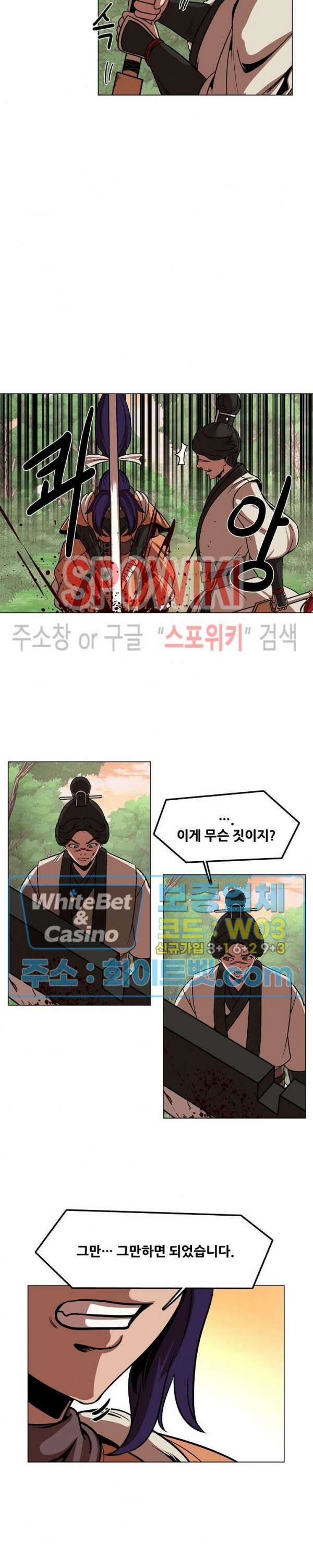 종뢰표사 56화 18