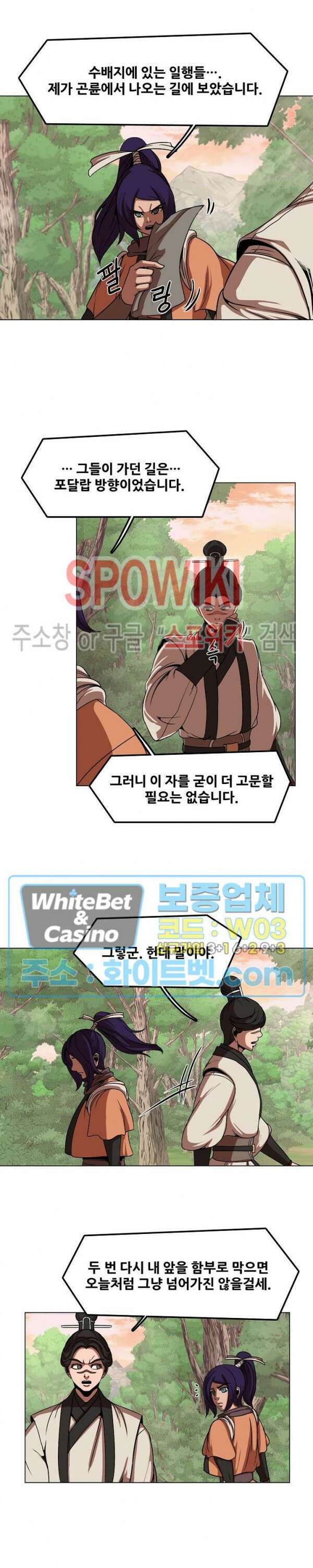 종뢰표사 56화 19