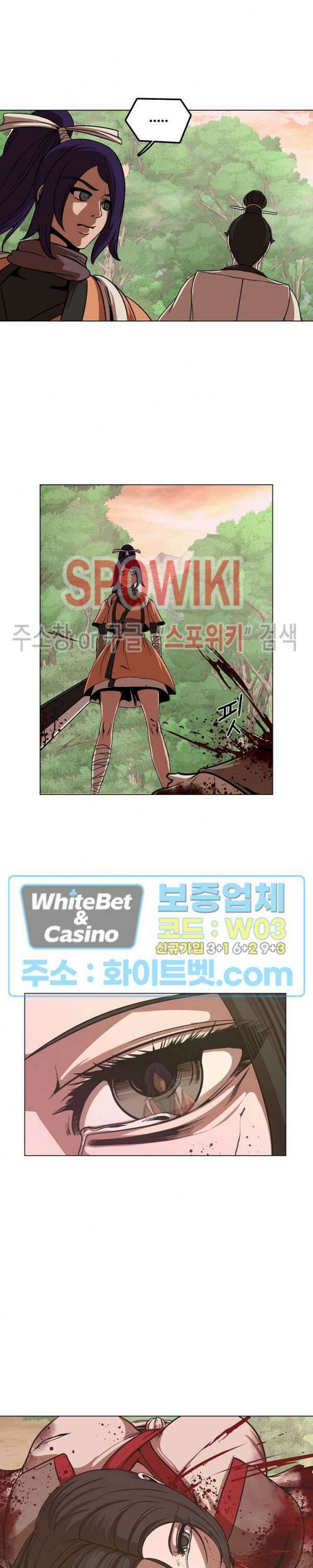 종뢰표사 56화 20