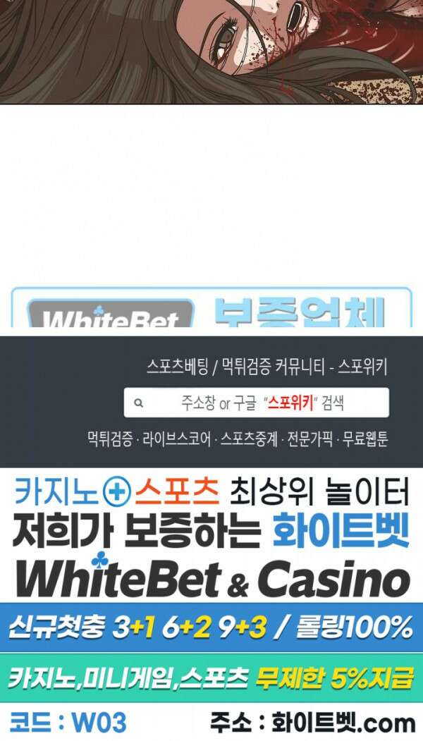 종뢰표사 56화 21