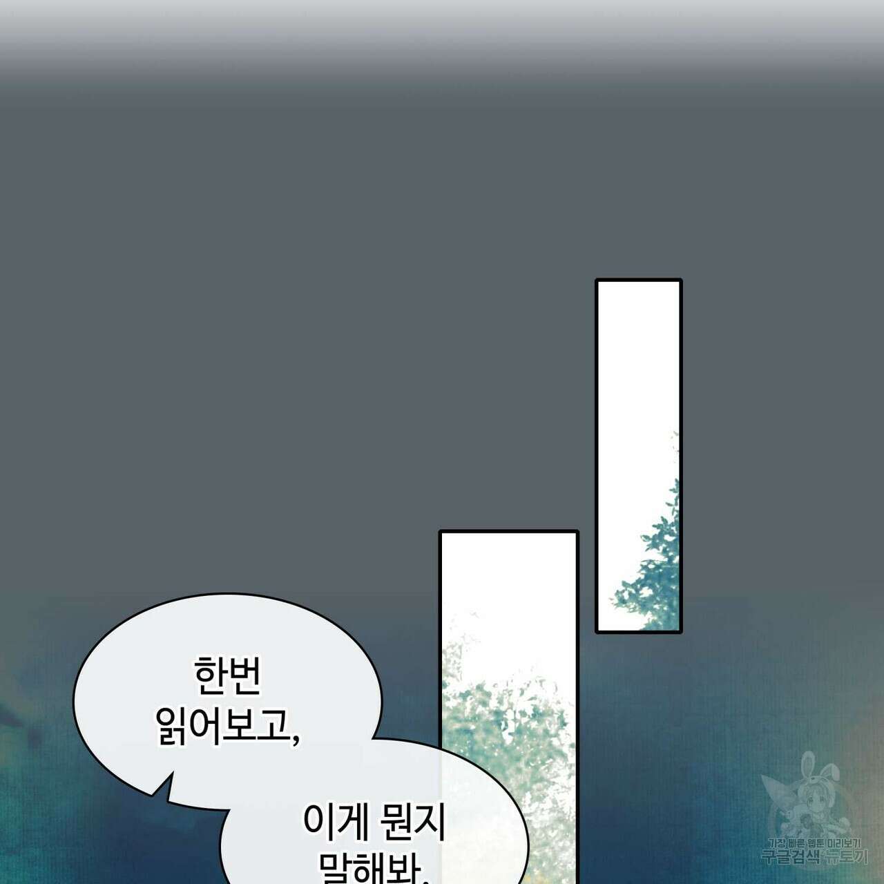 천관사복 17화 3