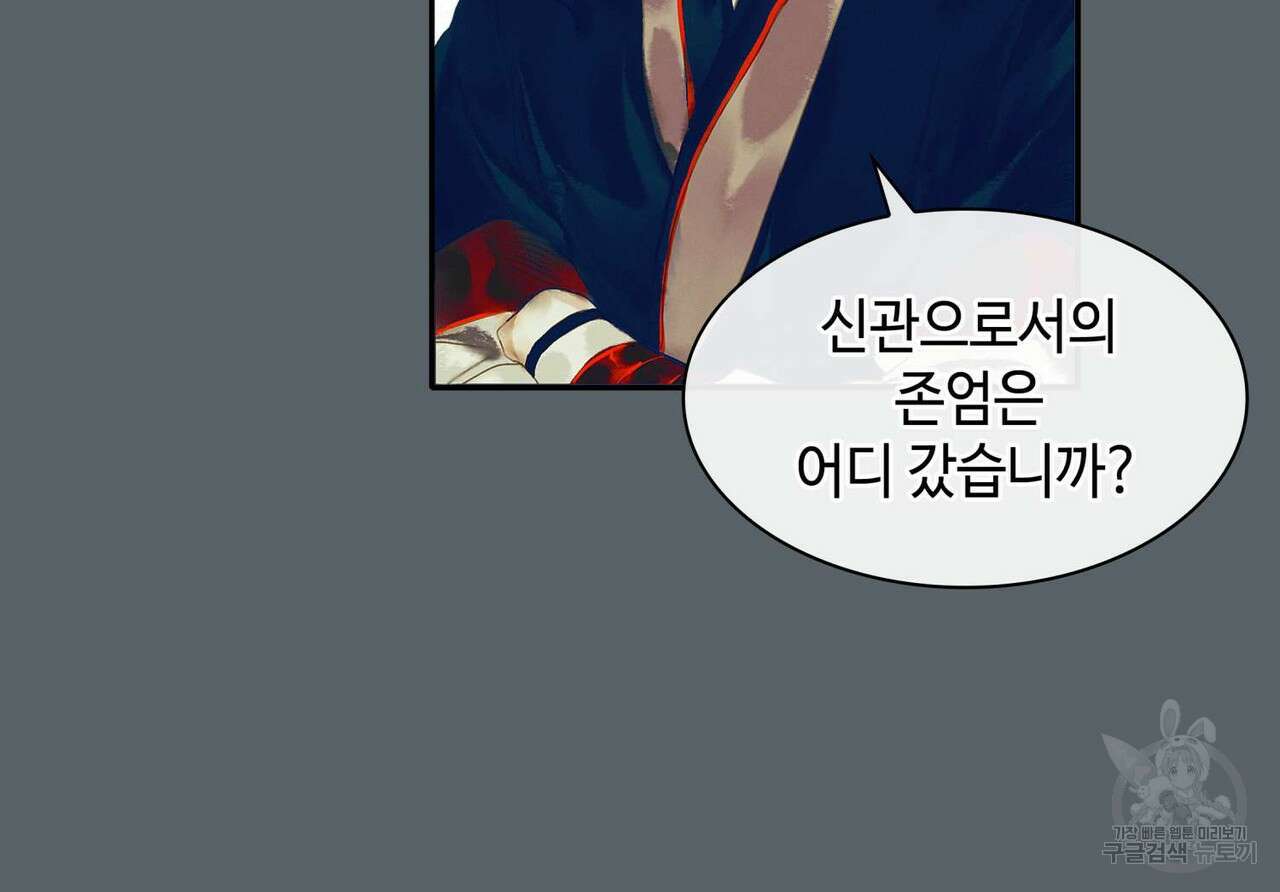 천관사복 17화 7